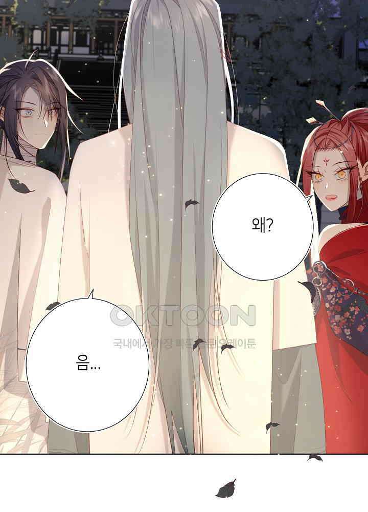 악역이지만, 남주는 꼬시지 않아요 90화 65