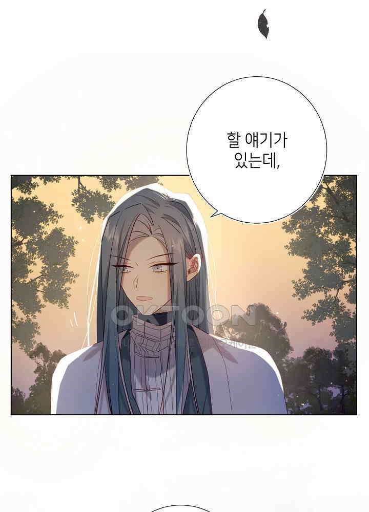 악역이지만, 남주는 꼬시지 않아요 90화 66