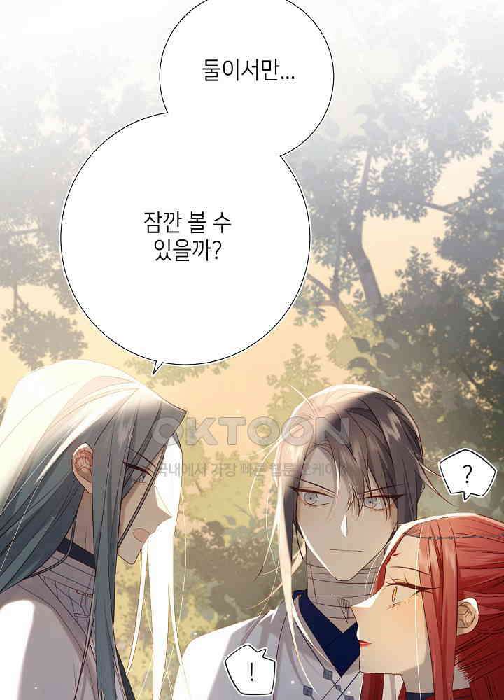 악역이지만, 남주는 꼬시지 않아요 90화 67