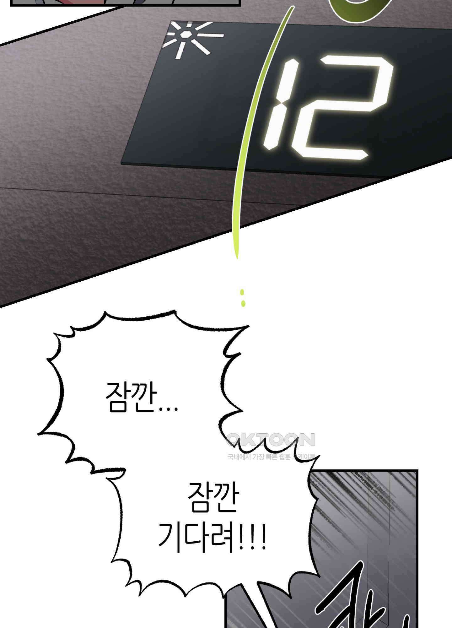 퍼펙트 바디 파트너 49화 2