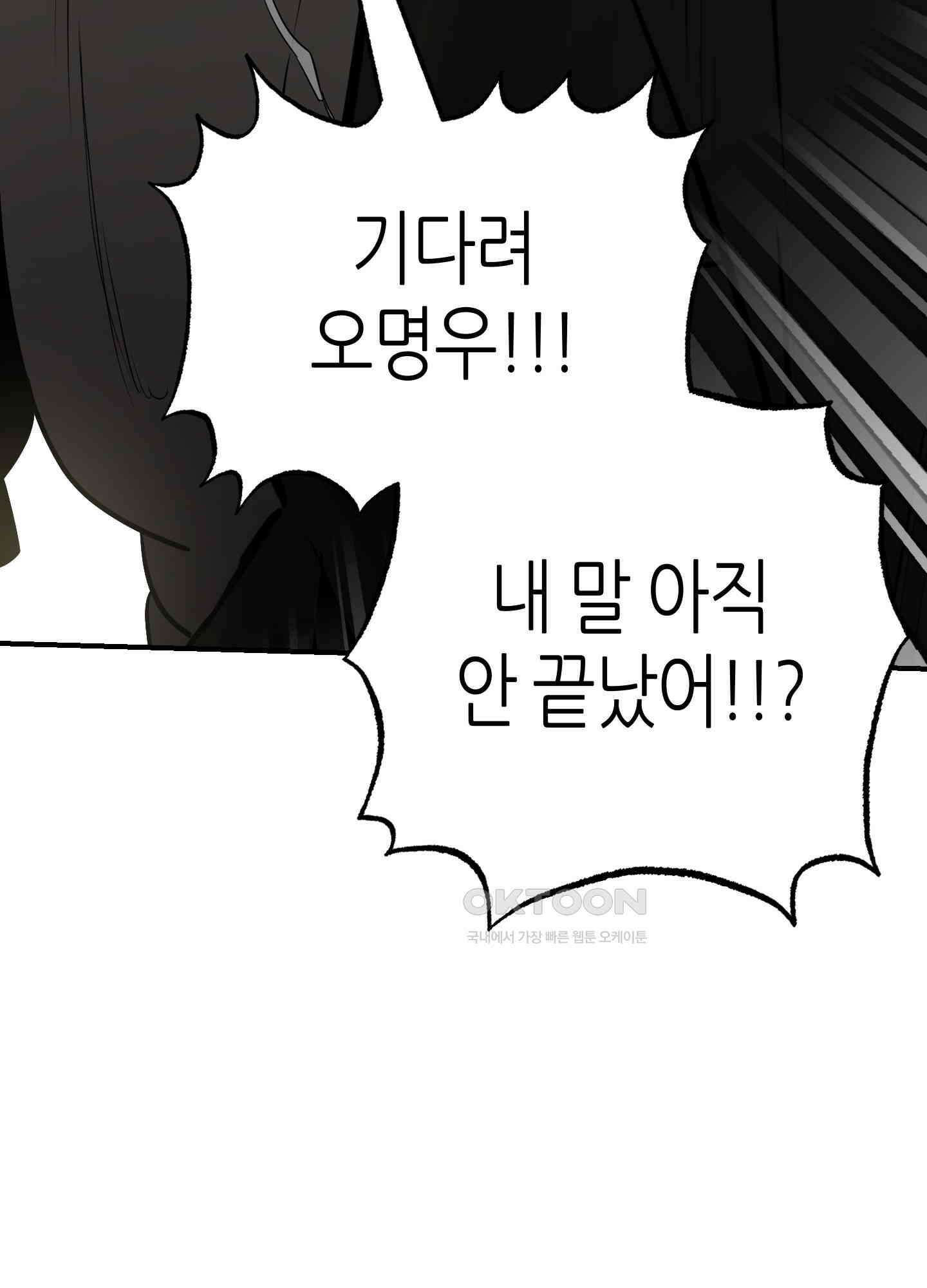 퍼펙트 바디 파트너 49화 5