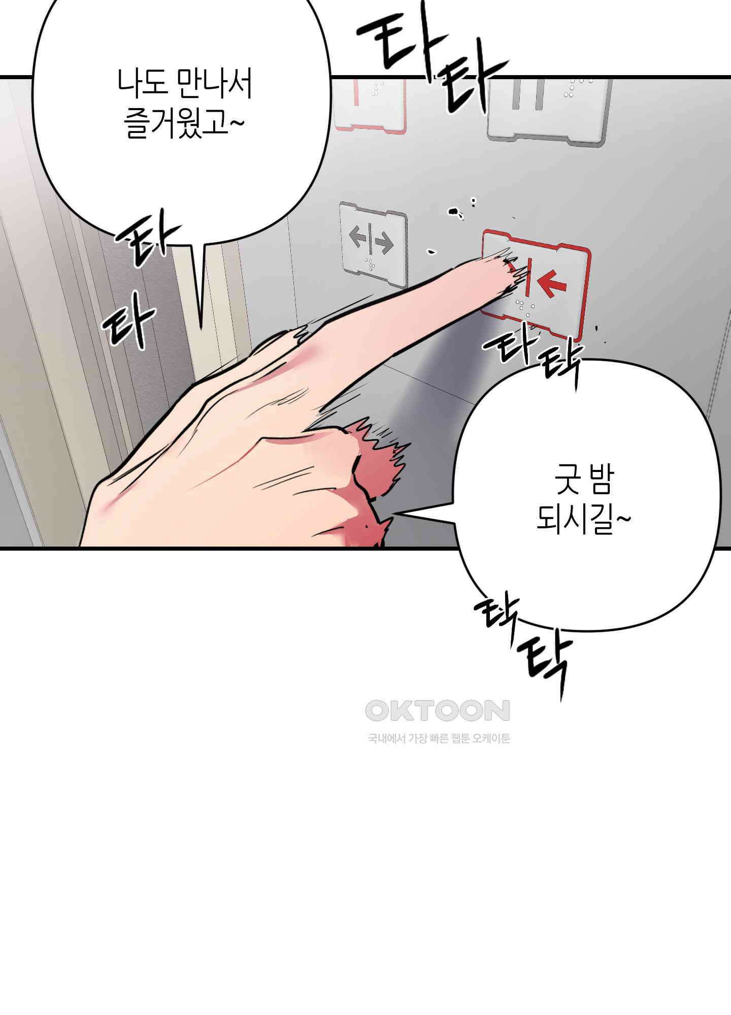 퍼펙트 바디 파트너 49화 7