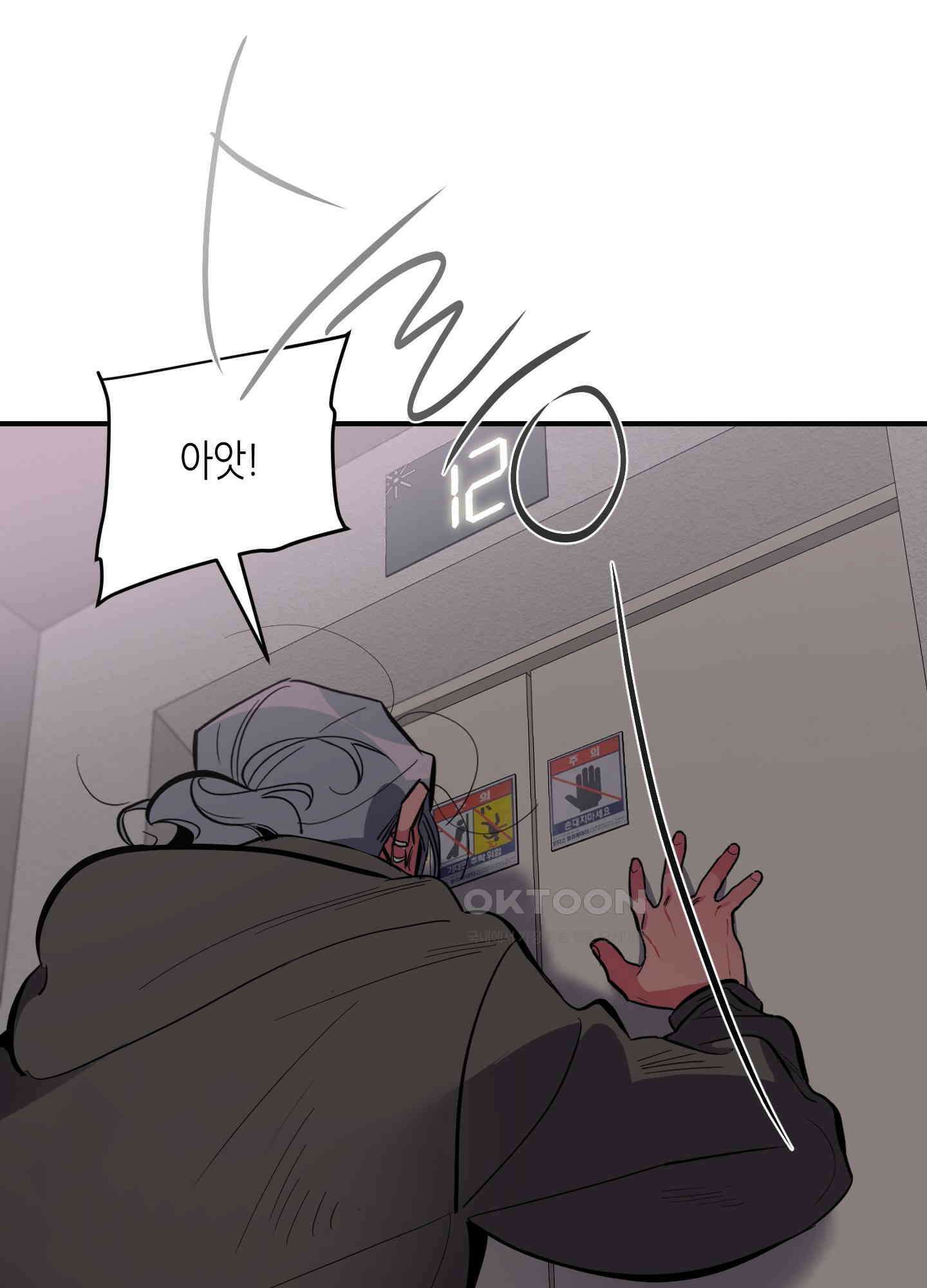 퍼펙트 바디 파트너 49화 8