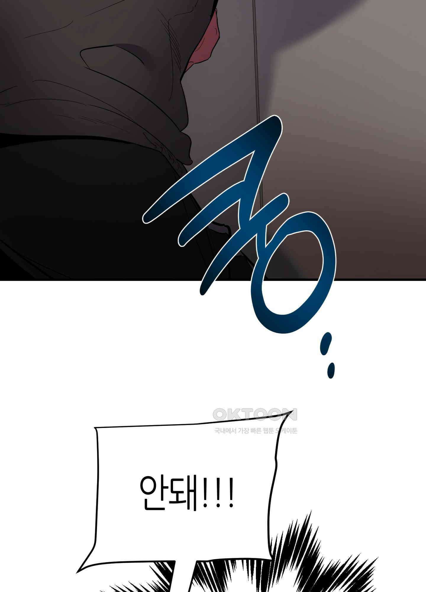 퍼펙트 바디 파트너 49화 9