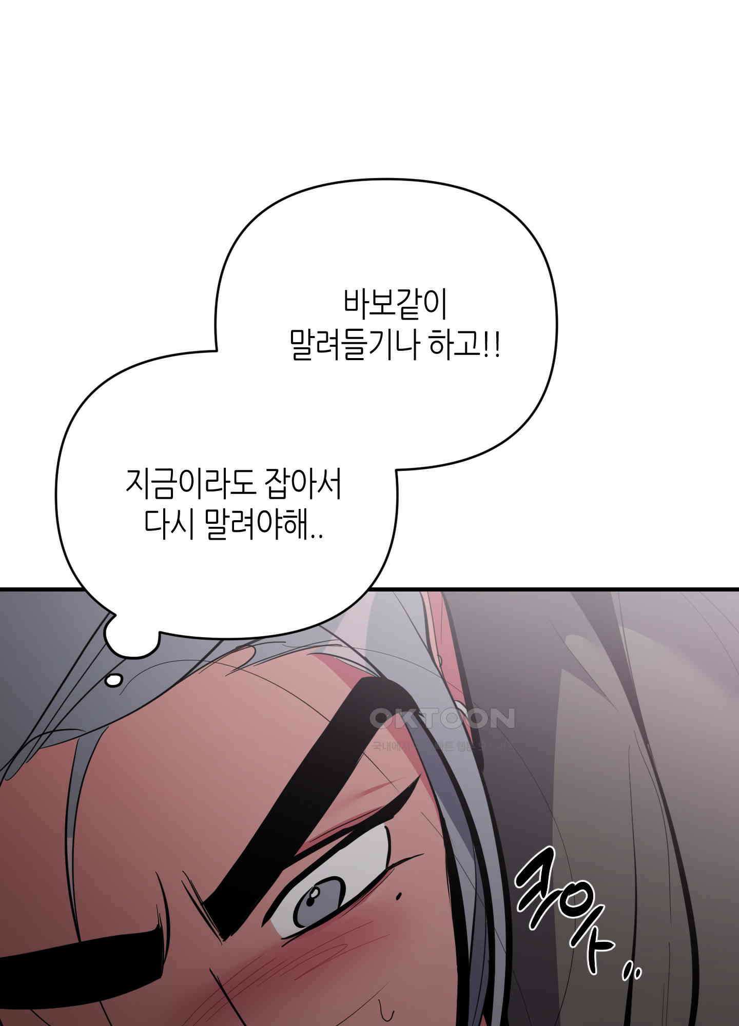 퍼펙트 바디 파트너 49화 11