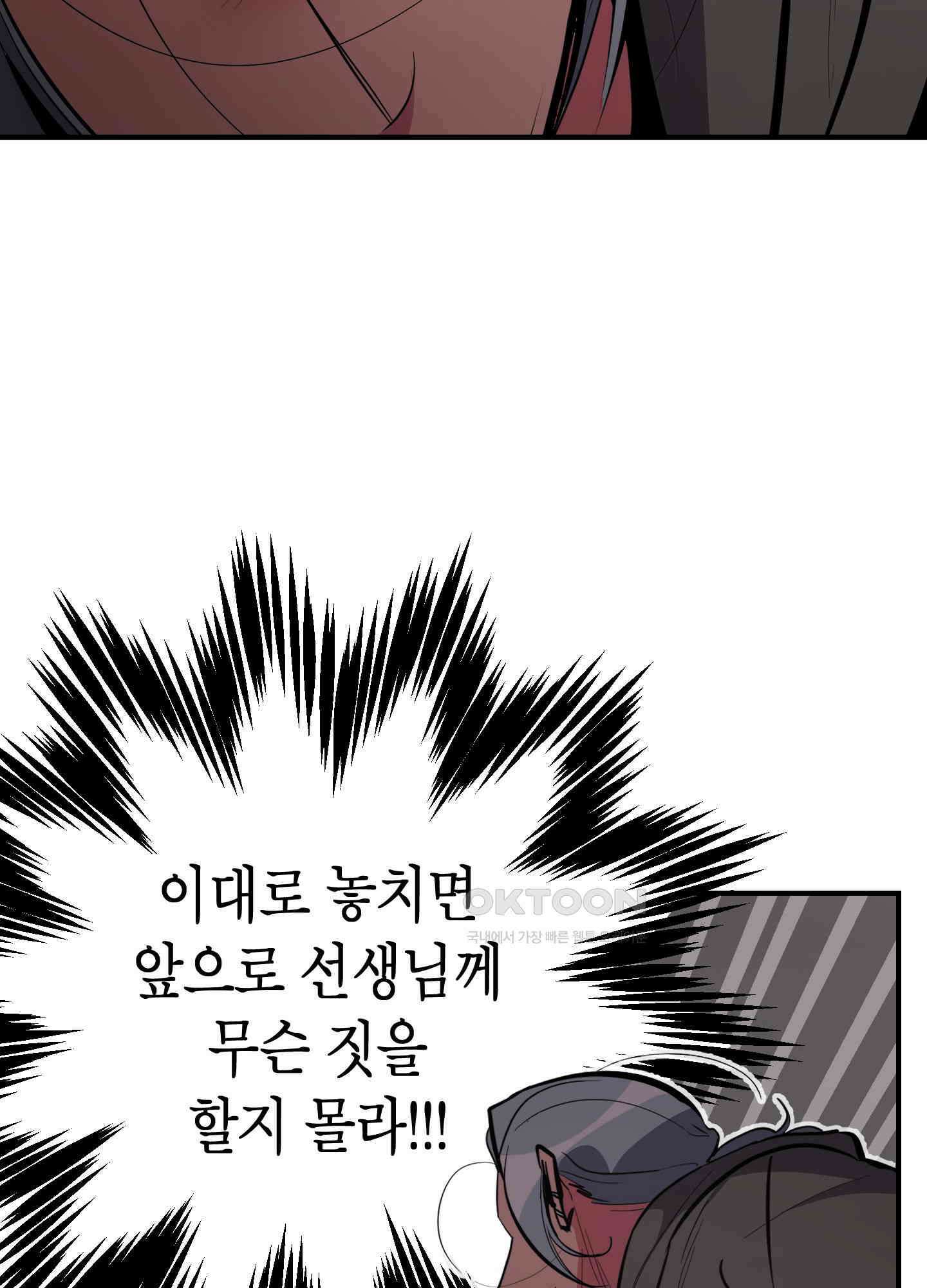 퍼펙트 바디 파트너 49화 12