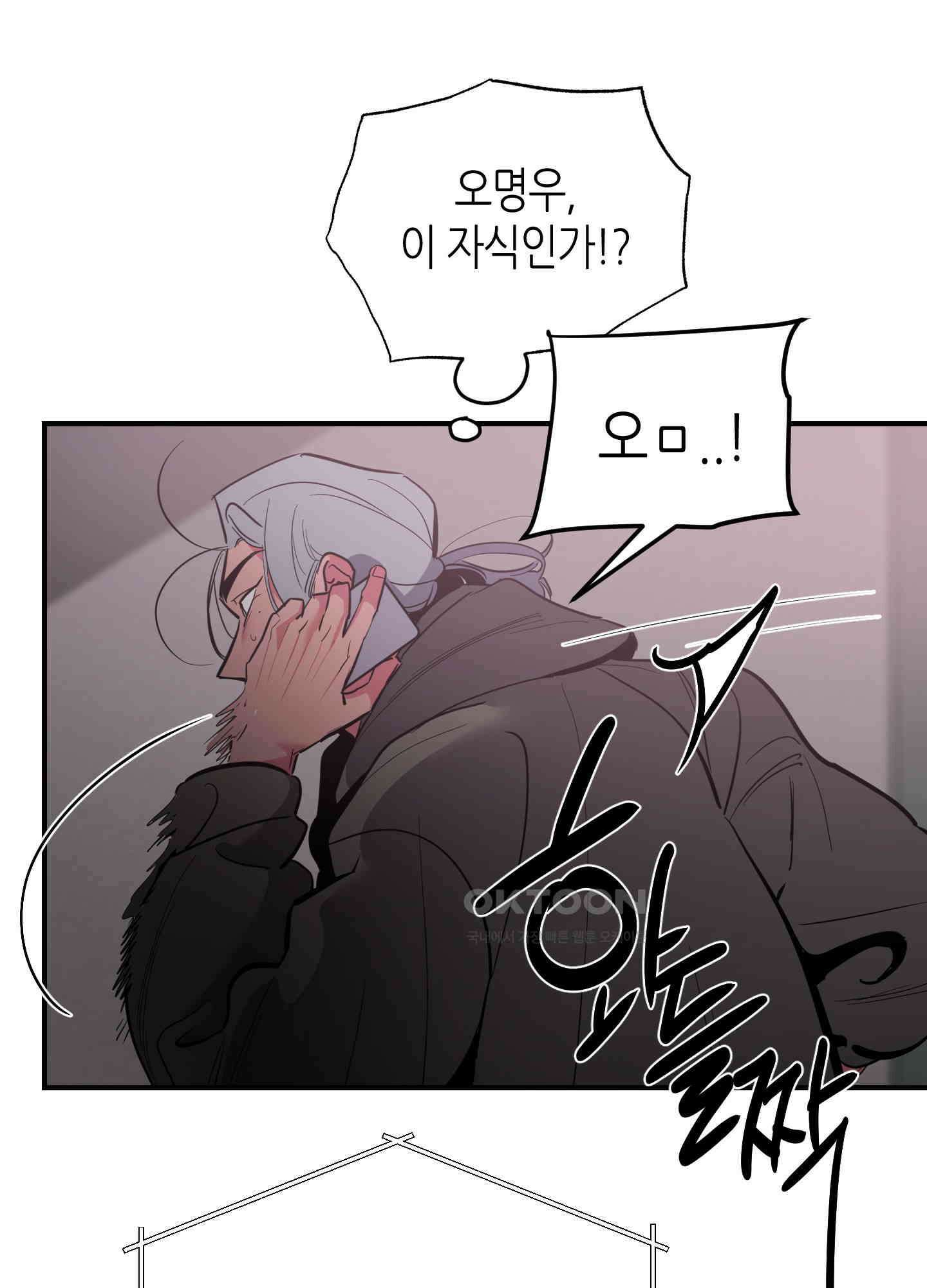 퍼펙트 바디 파트너 49화 16