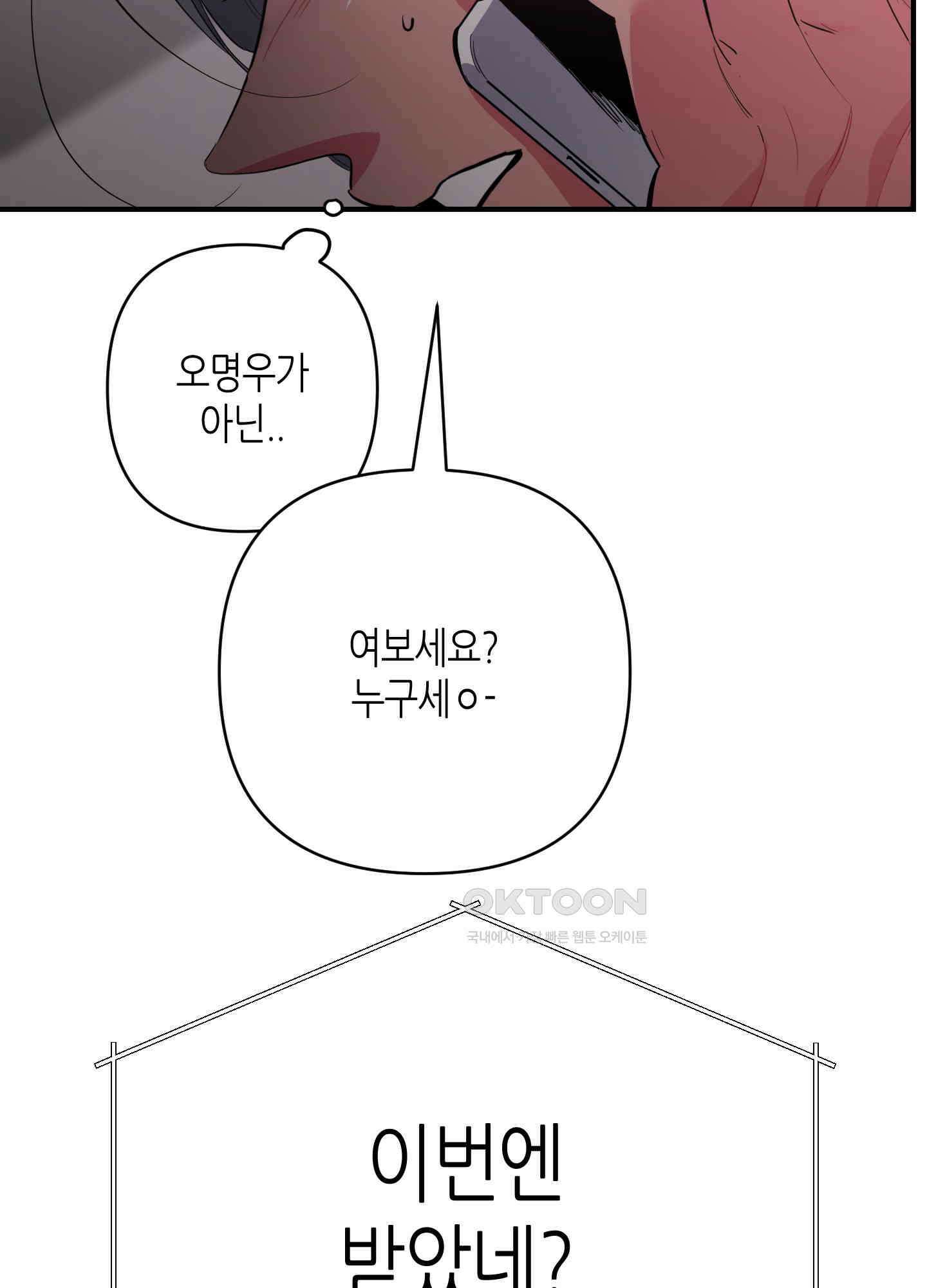 퍼펙트 바디 파트너 49화 18