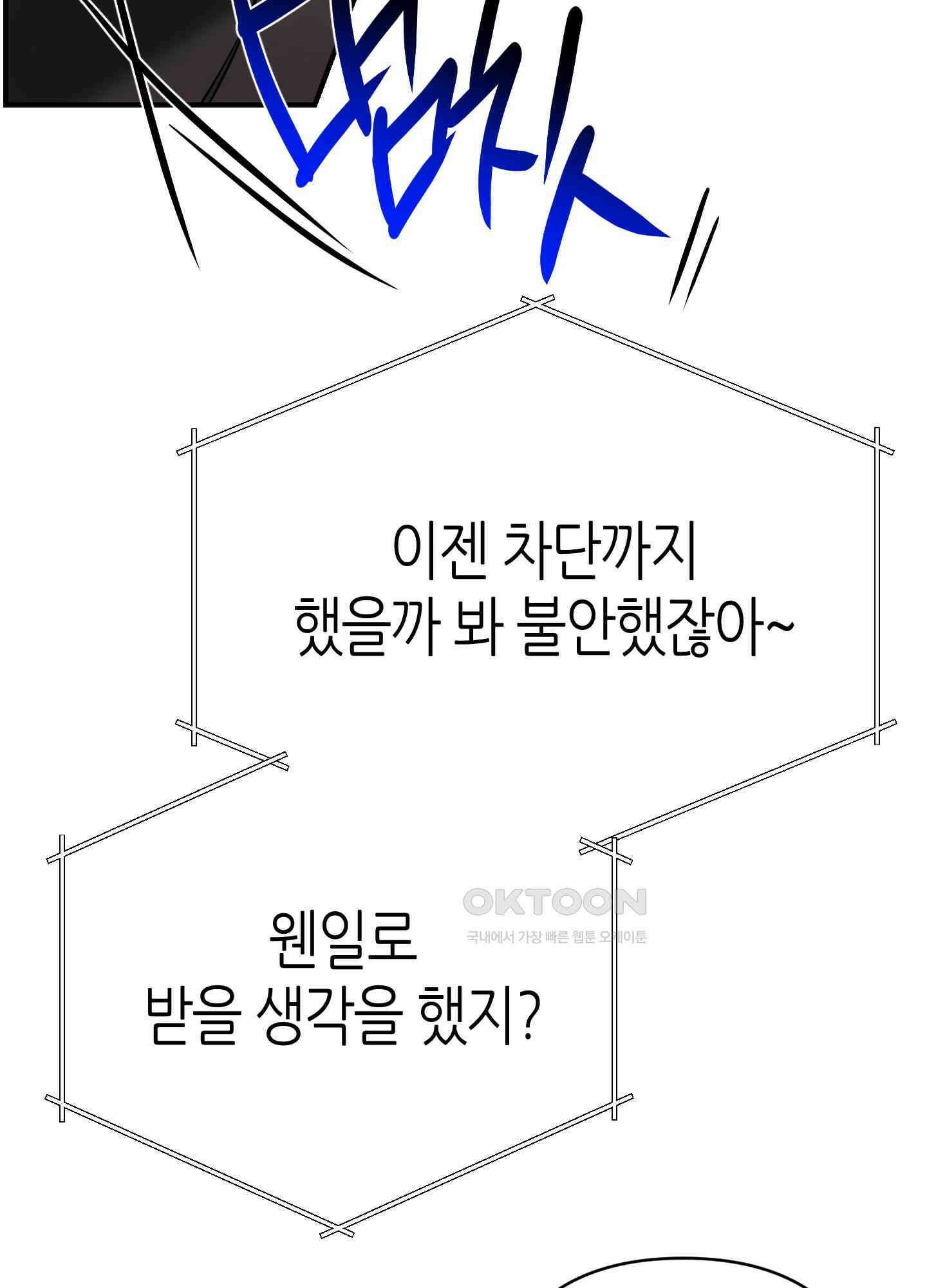 퍼펙트 바디 파트너 49화 22