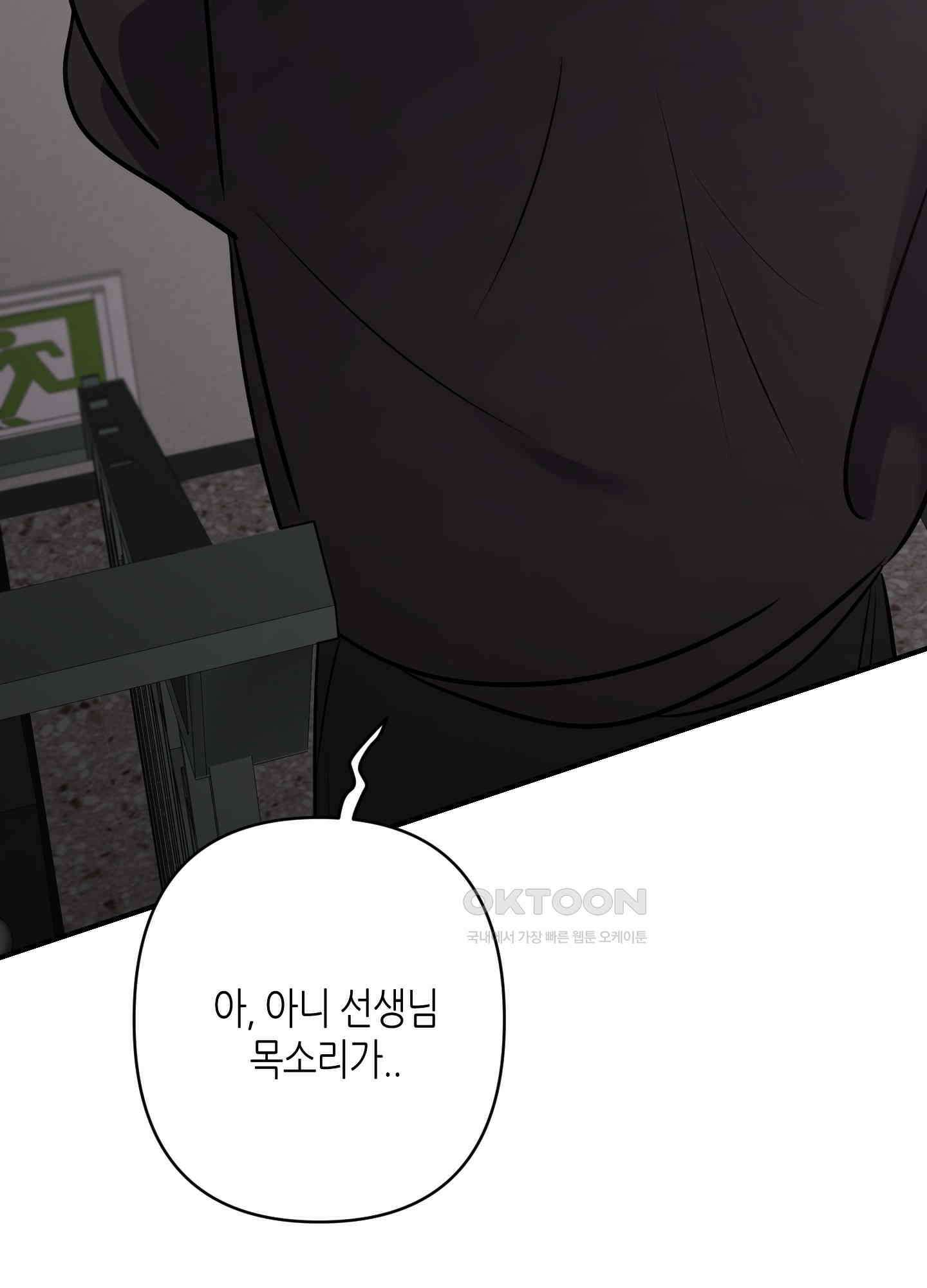 퍼펙트 바디 파트너 49화 24