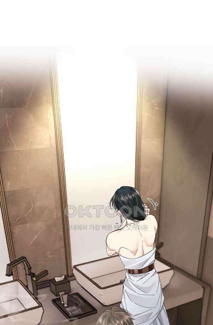 한계까지 깊숙하게 62화 2