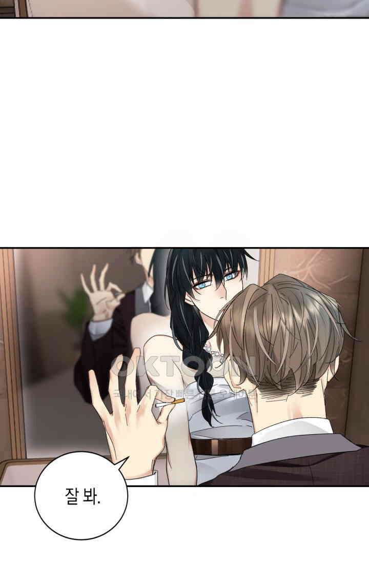 한계까지 깊숙하게 62화 8