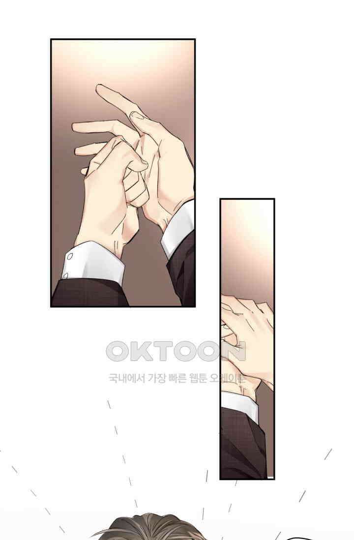 한계까지 깊숙하게 62화 9