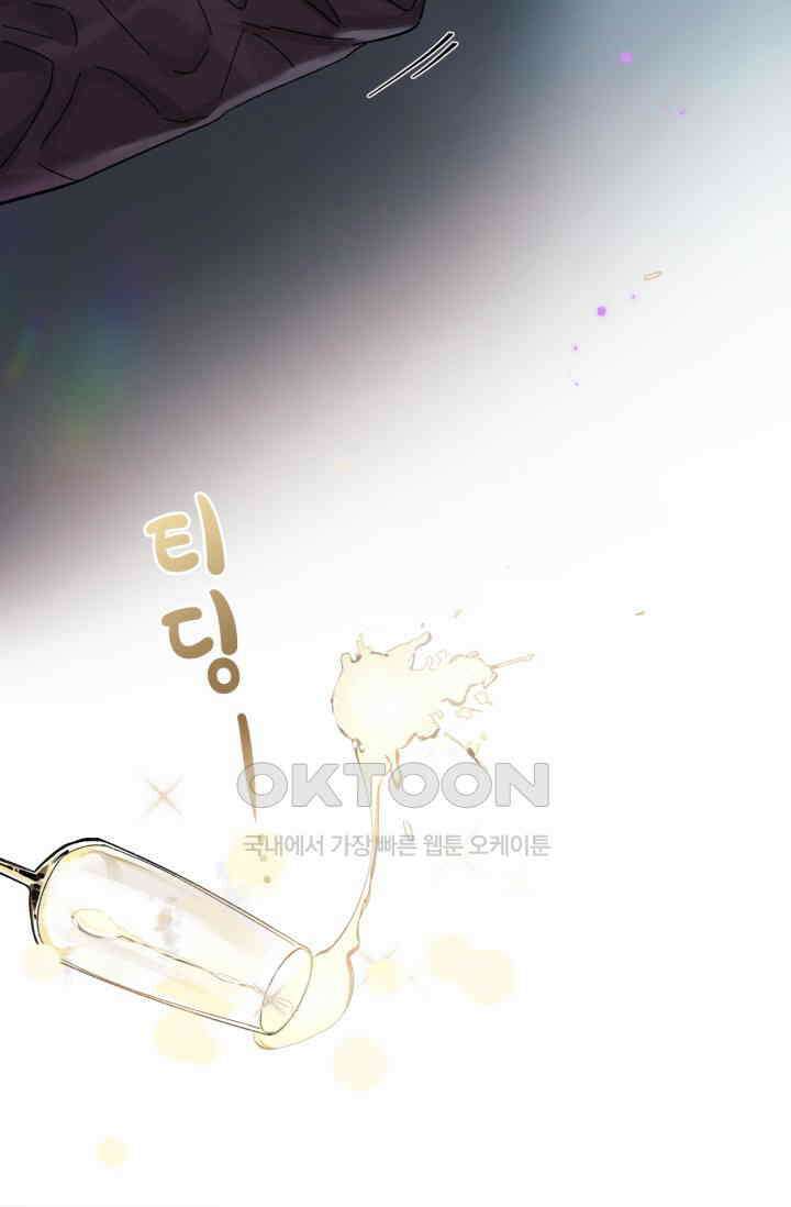 한계까지 깊숙하게 65화 5