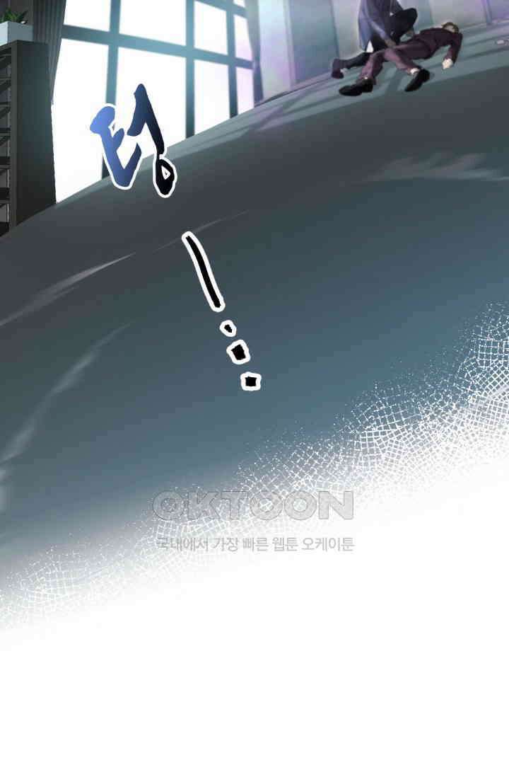 한계까지 깊숙하게 65화 7