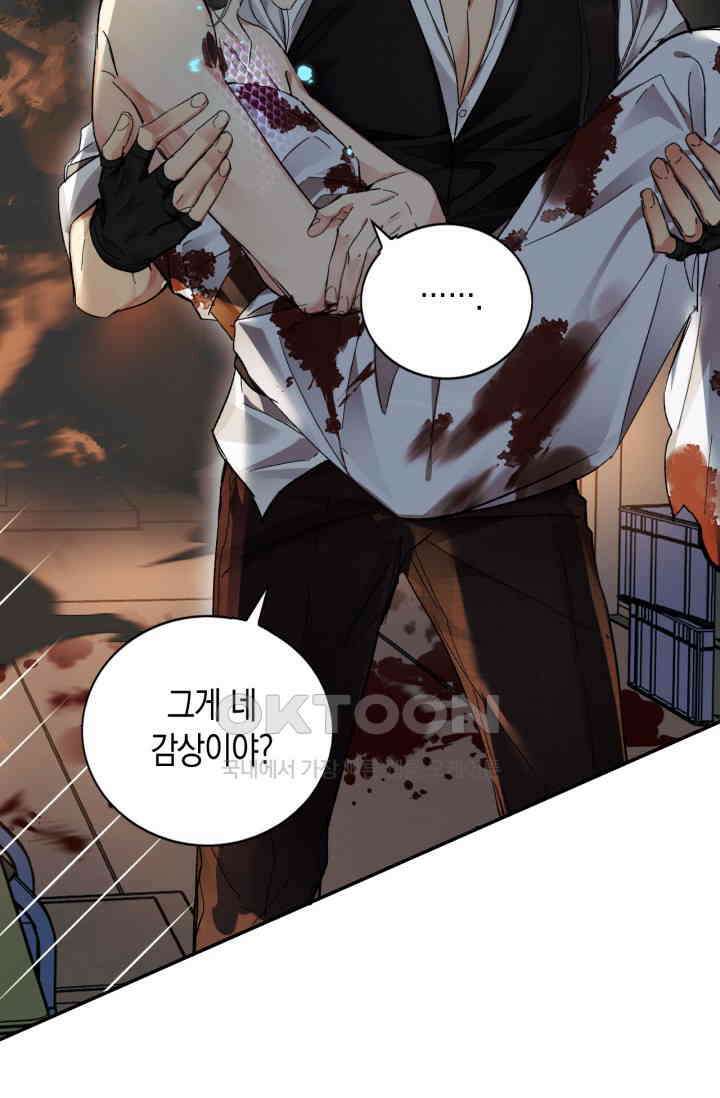 한계까지 깊숙하게 68화 3