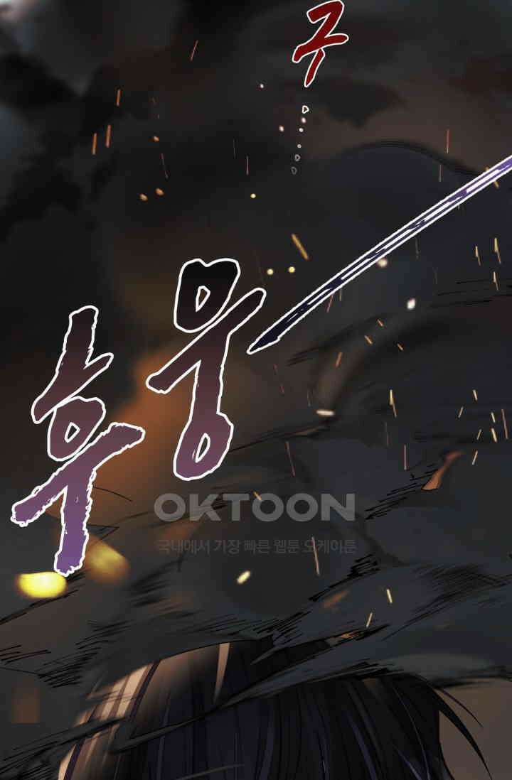 한계까지 깊숙하게 68화 6
