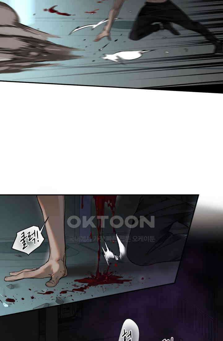한계까지 깊숙하게 71화 5