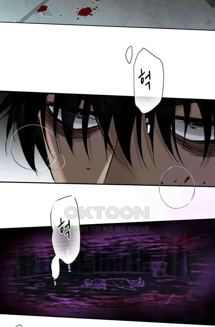 한계까지 깊숙하게 71화 7