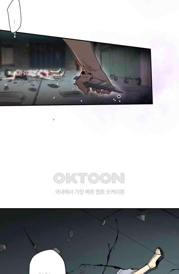 한계까지 깊숙하게 71화 8