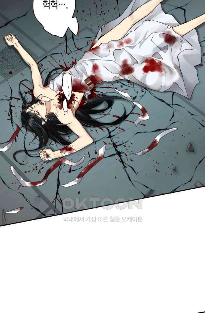 한계까지 깊숙하게 71화 9