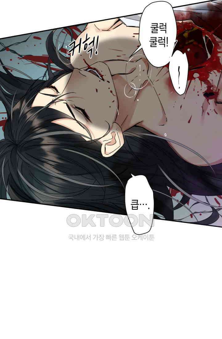한계까지 깊숙하게 71화 10