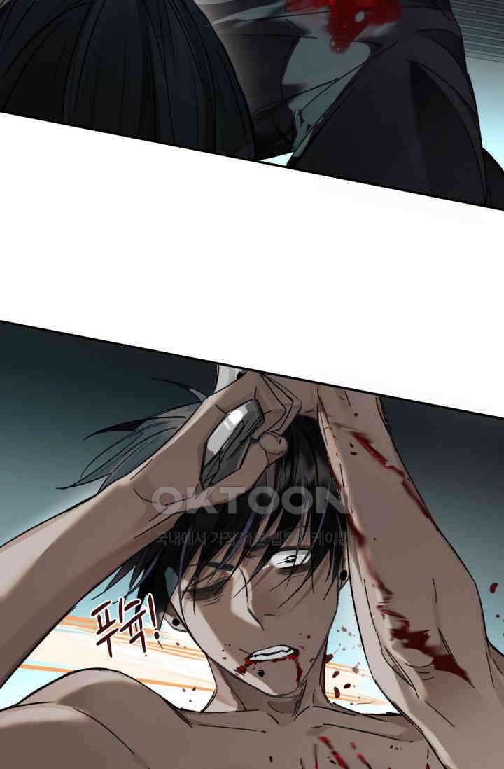 한계까지 깊숙하게 71화 12