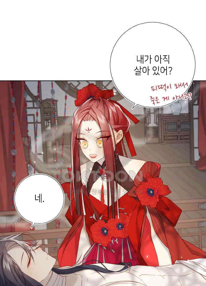 악역이지만, 남주는 꼬시지 않아요 104화 2