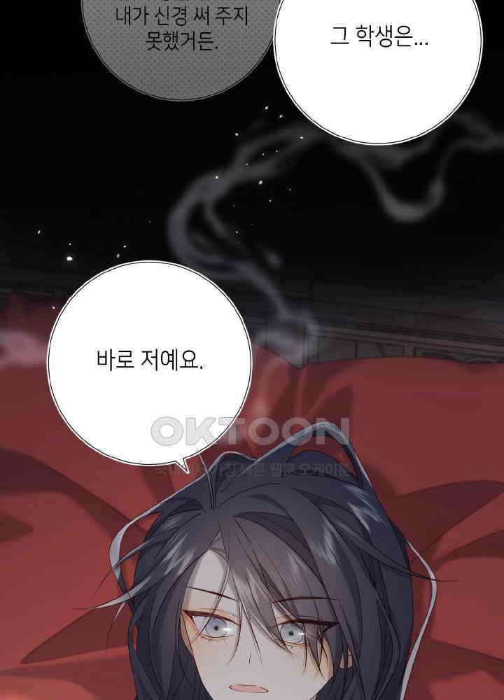 악역이지만, 남주는 꼬시지 않아요 104화 5