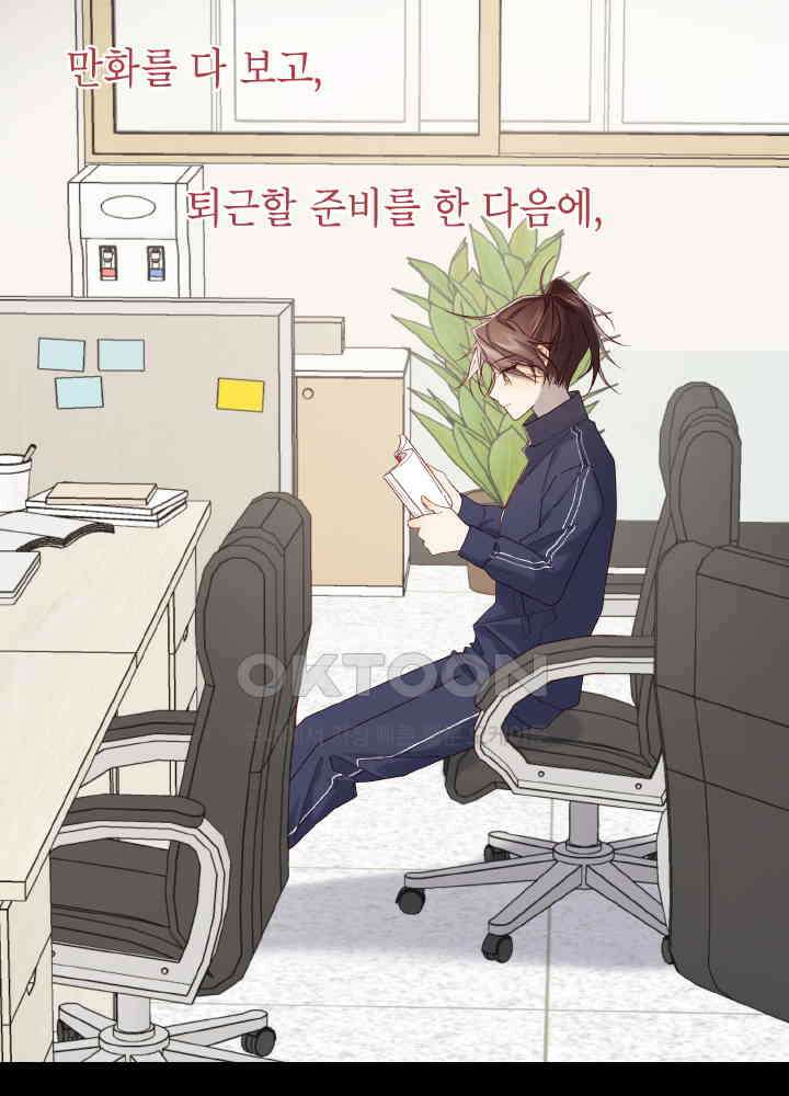 악역이지만, 남주는 꼬시지 않아요 104화 9