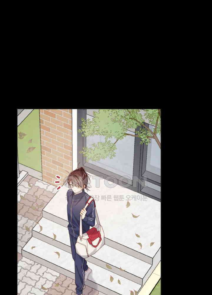 악역이지만, 남주는 꼬시지 않아요 104화 10
