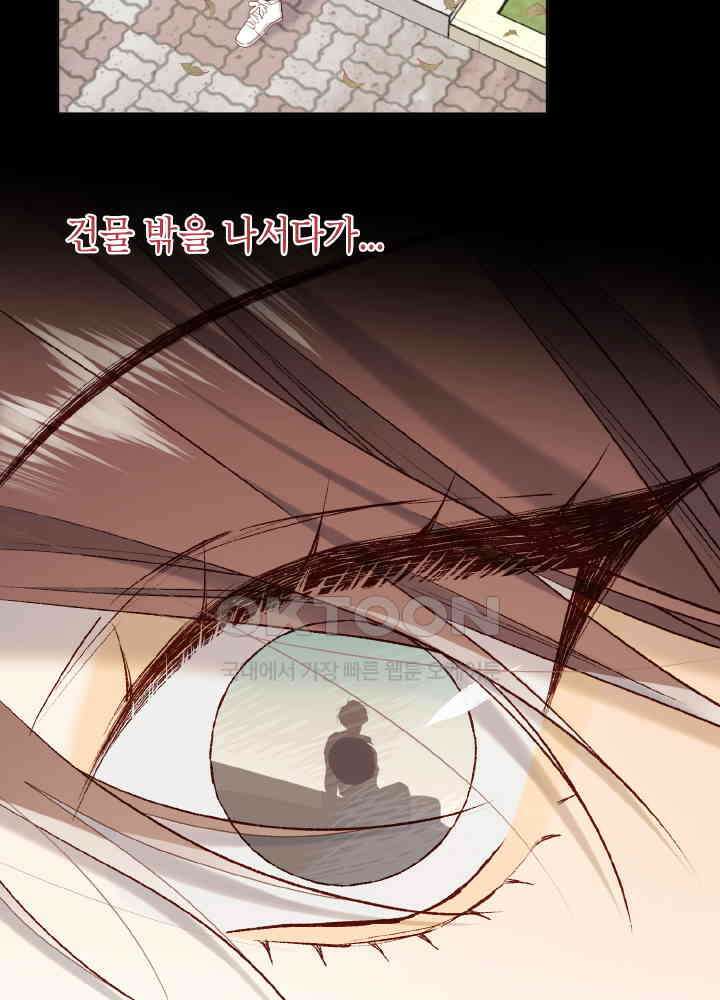 악역이지만, 남주는 꼬시지 않아요 104화 11