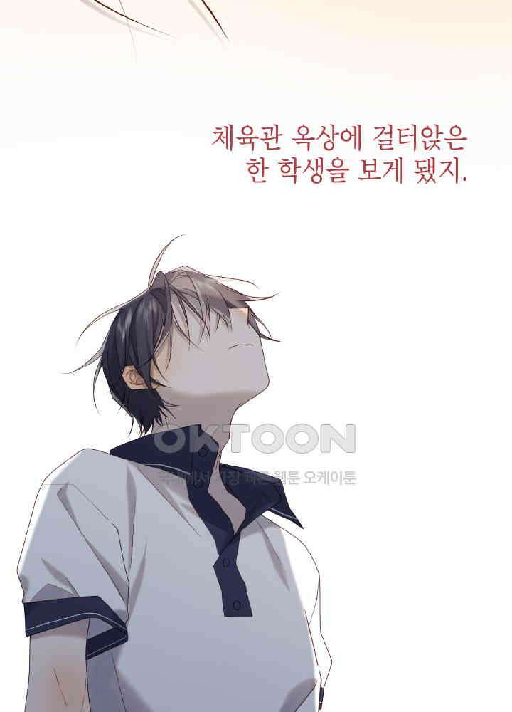 악역이지만, 남주는 꼬시지 않아요 104화 12