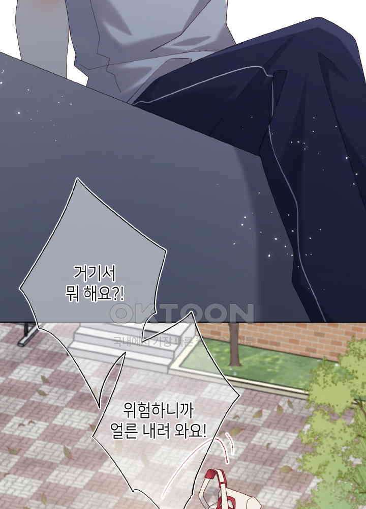 악역이지만, 남주는 꼬시지 않아요 104화 13