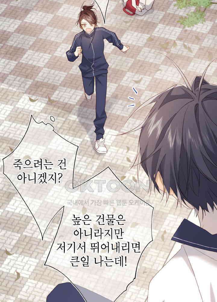 악역이지만, 남주는 꼬시지 않아요 104화 14