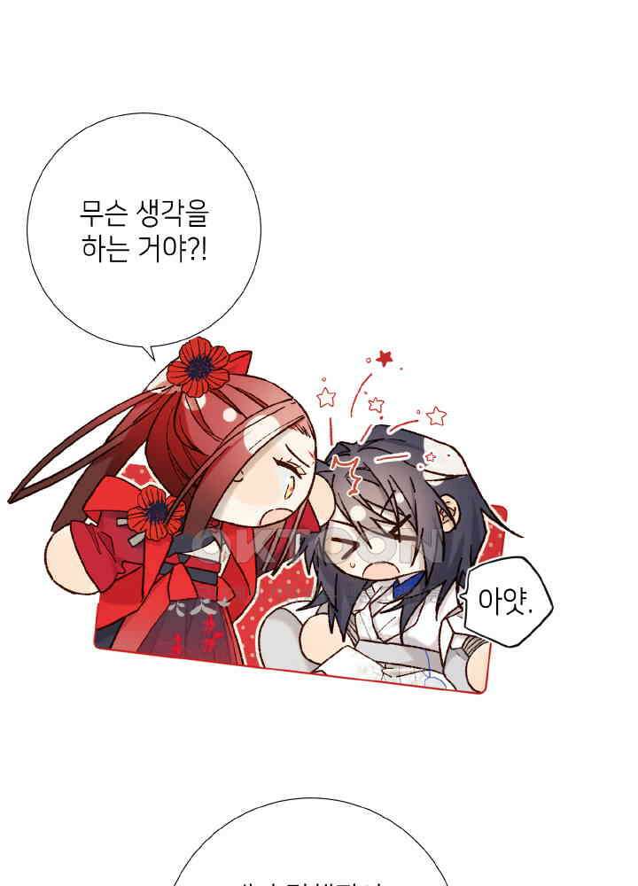 악역이지만, 남주는 꼬시지 않아요 107화 2