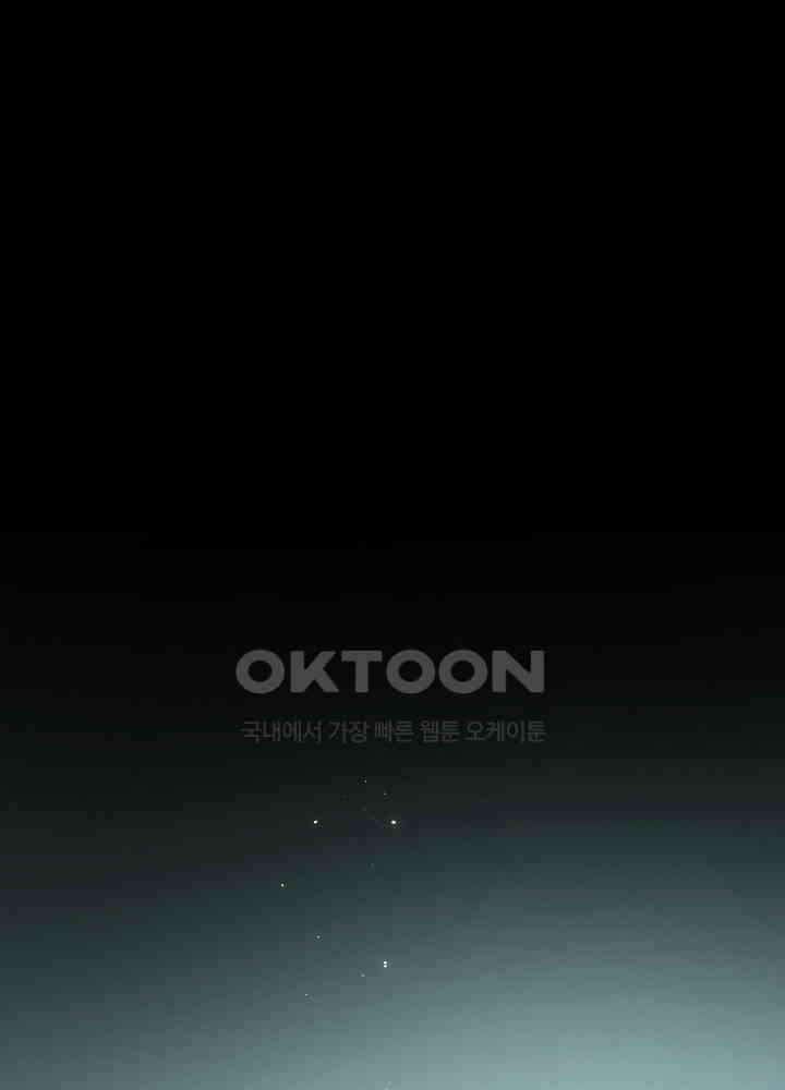 악역이지만, 남주는 꼬시지 않아요 107화 11