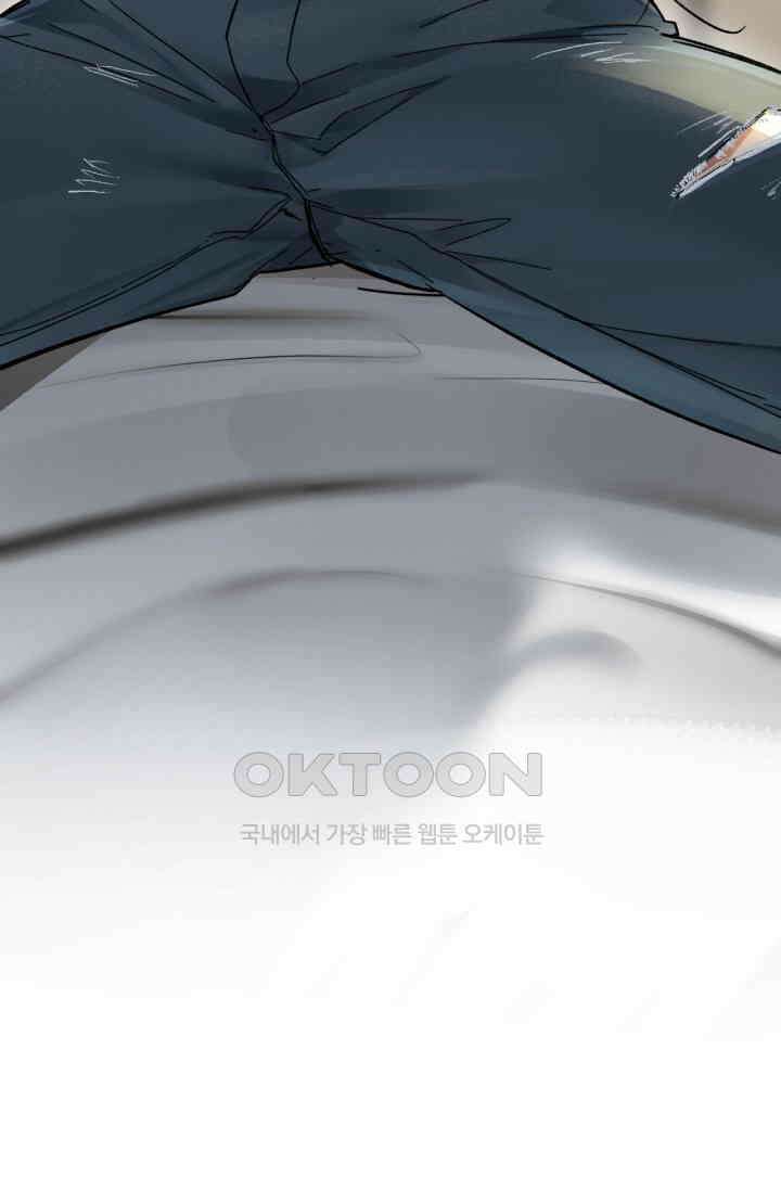 한계까지 깊숙하게 78화 3