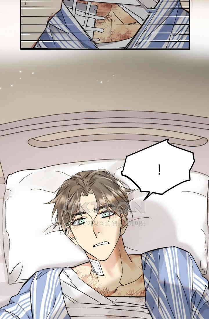 한계까지 깊숙하게 78화 9