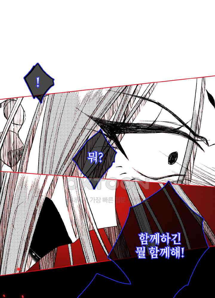 악역이지만, 남주는 꼬시지 않아요 117화 2