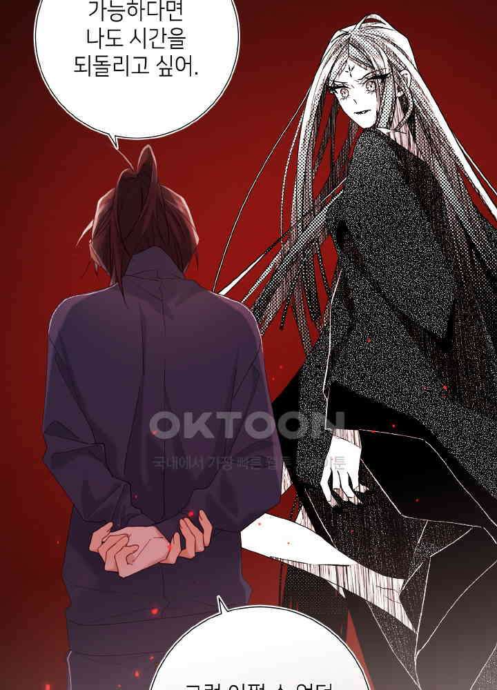 악역이지만, 남주는 꼬시지 않아요 117화 5