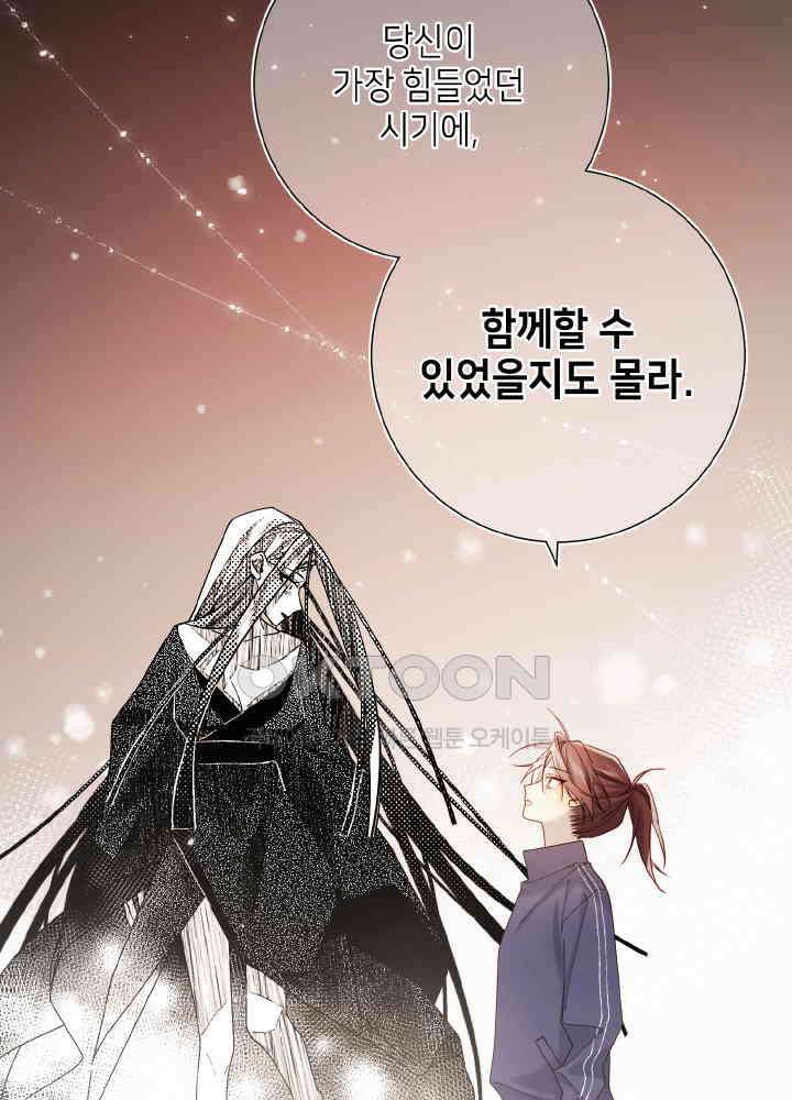 악역이지만, 남주는 꼬시지 않아요 117화 8
