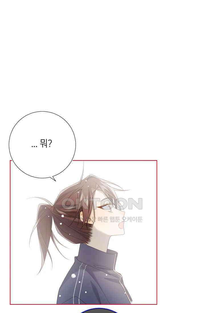 악역이지만, 남주는 꼬시지 않아요 119화 2