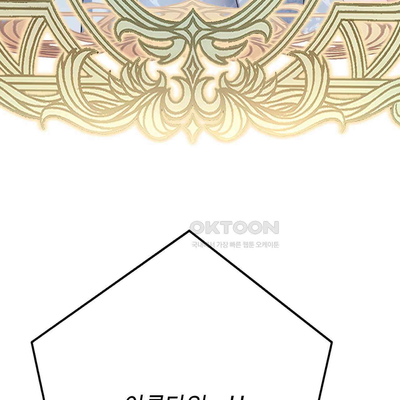 악녀에게 의리가 어디 있어 142화 8