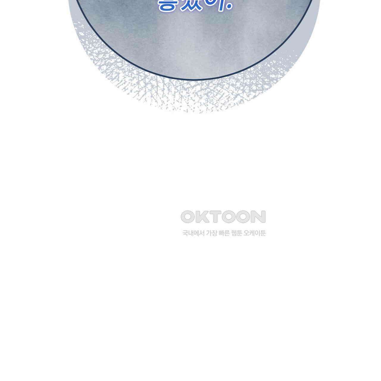 악녀에게 의리가 어디 있어 142화 20