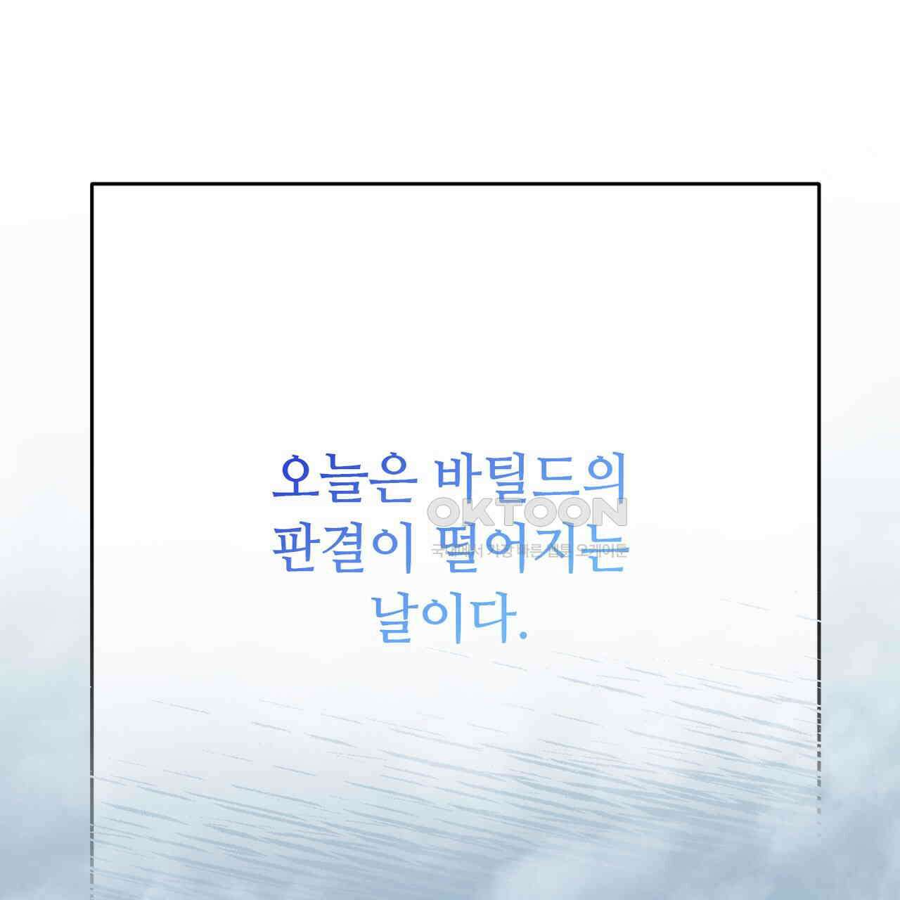 악녀에게 의리가 어디 있어 142화 21