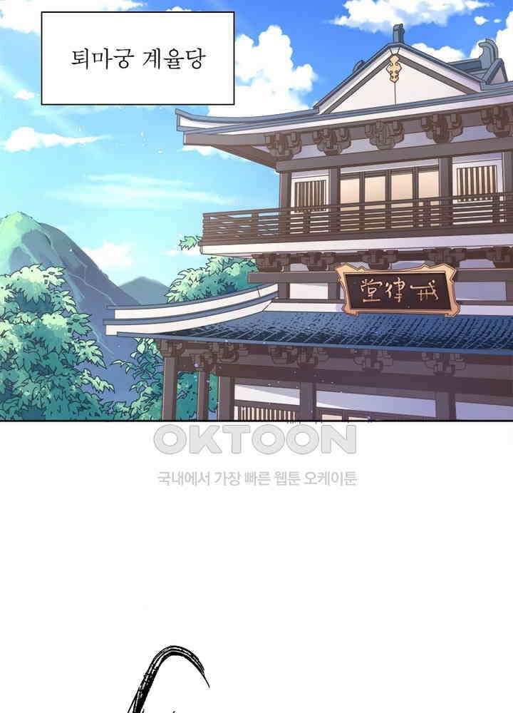 환생해결사 88화 3