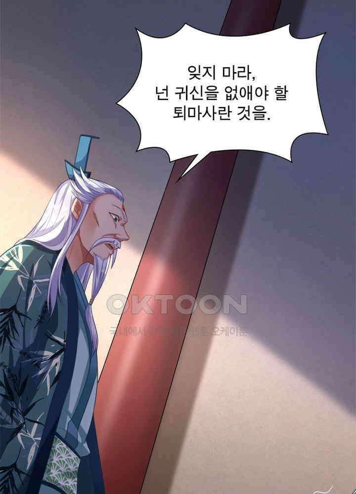 환생해결사 88화 11