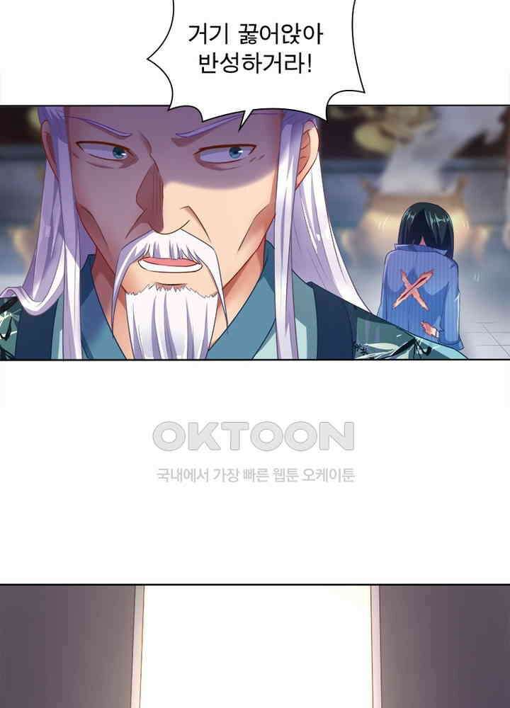환생해결사 88화 13