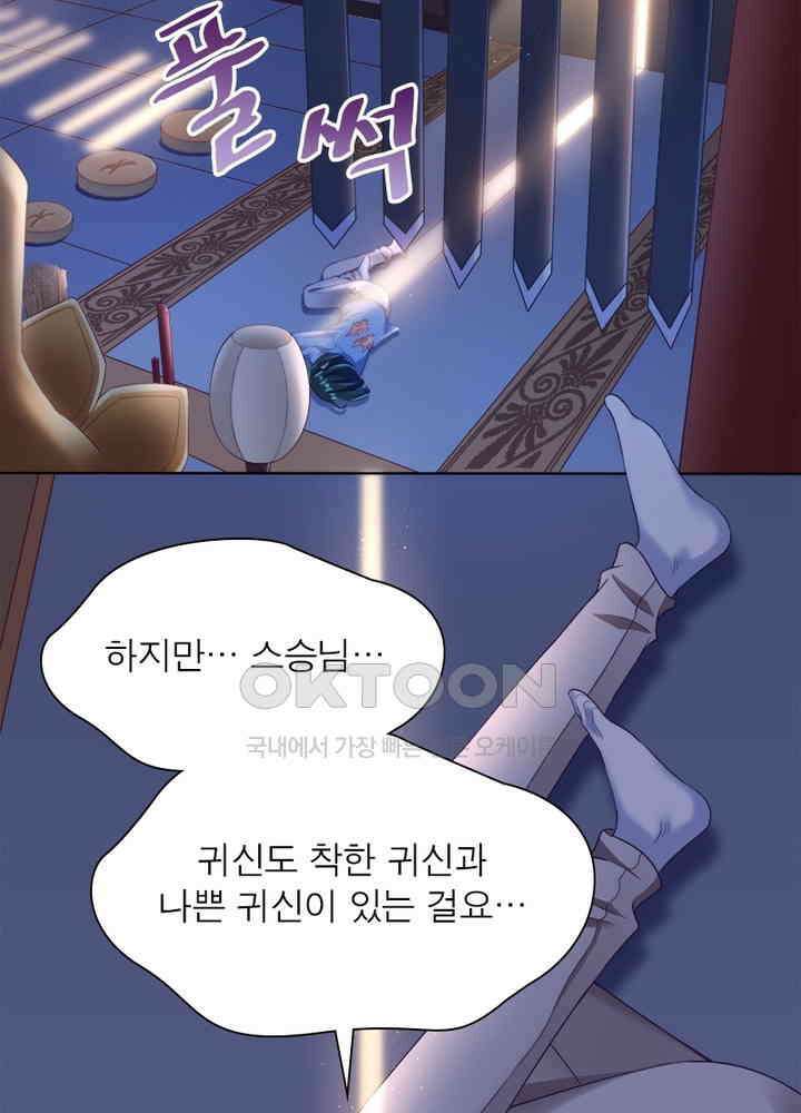환생해결사 88화 16